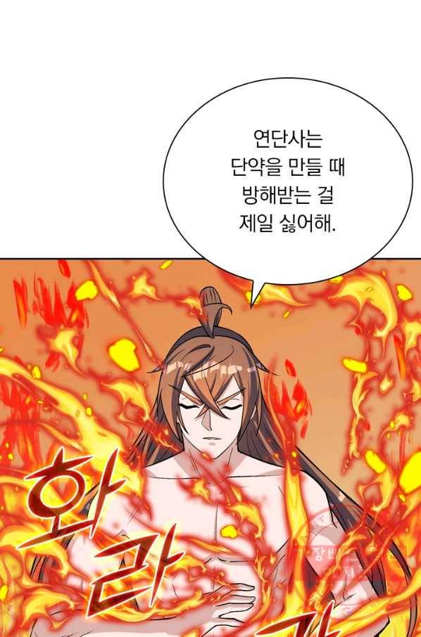 선무제존 161화 15