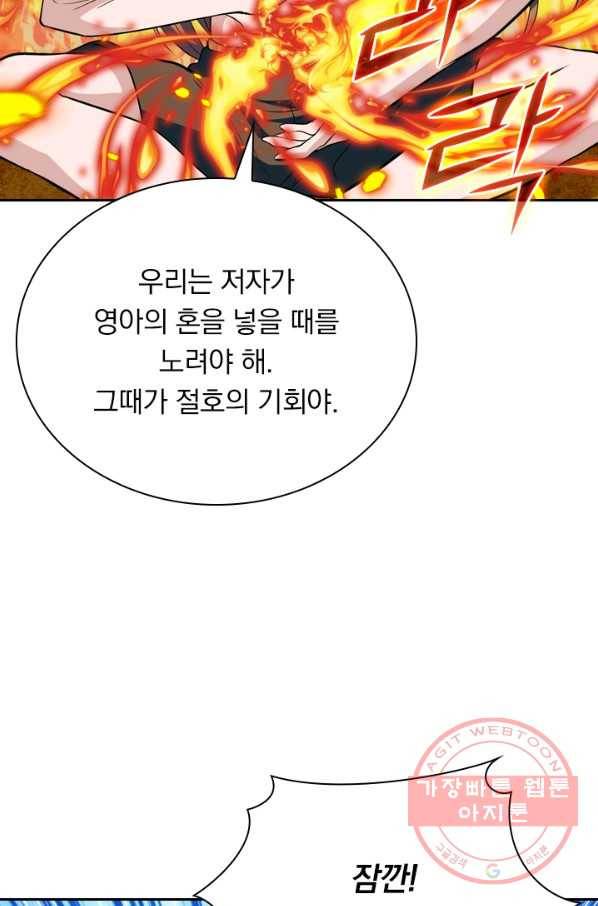 선무제존 161화 16