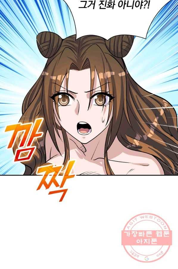 선무제존 161화 17
