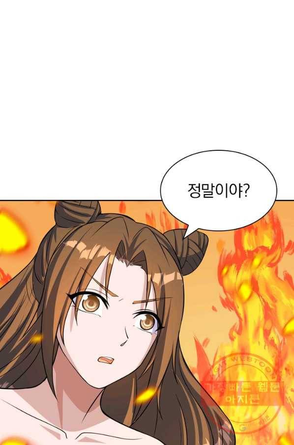 선무제존 161화 19