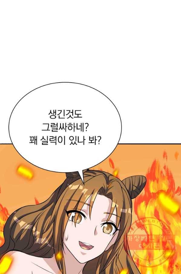 선무제존 161화 22