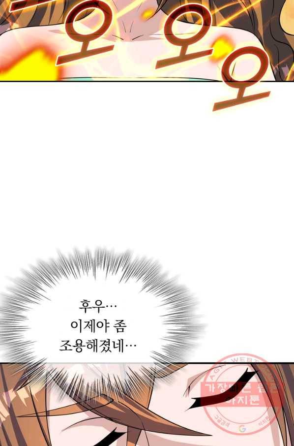 선무제존 161화 30
