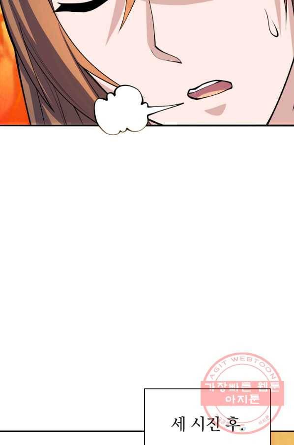 선무제존 161화 31