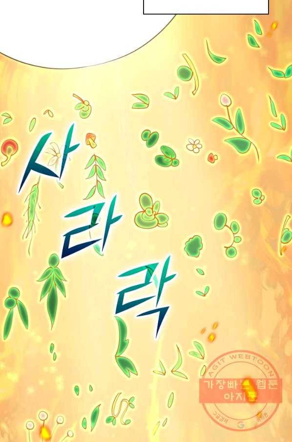 선무제존 161화 32