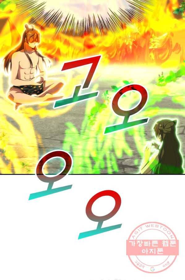 선무제존 161화 38