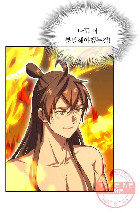 선무제존 161화 39