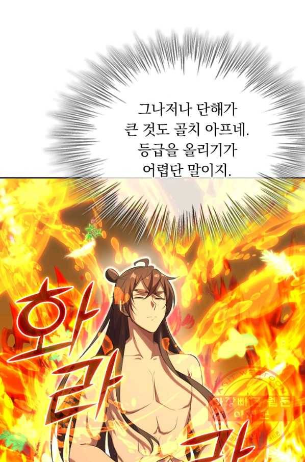 선무제존 161화 40
