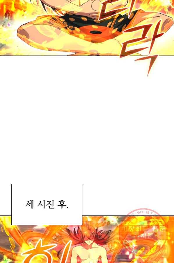 선무제존 161화 41