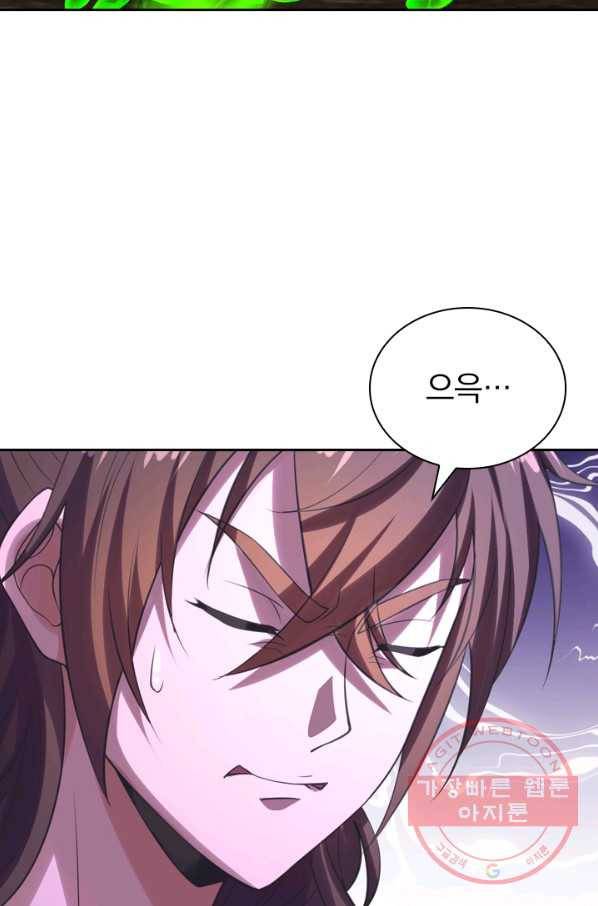 선무제존 161화 43