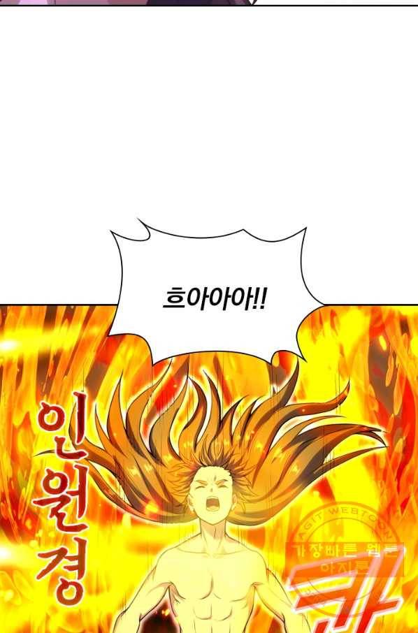 선무제존 161화 44
