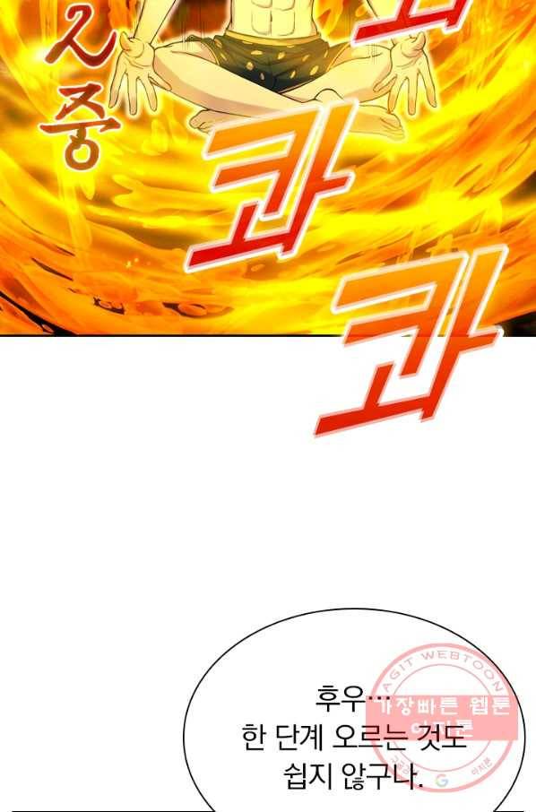 선무제존 161화 45