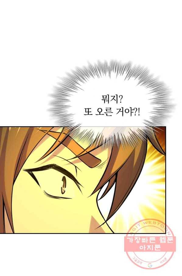 선무제존 161화 48