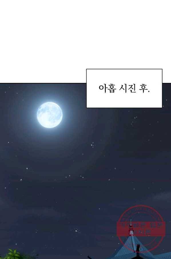 선무제존 161화 49