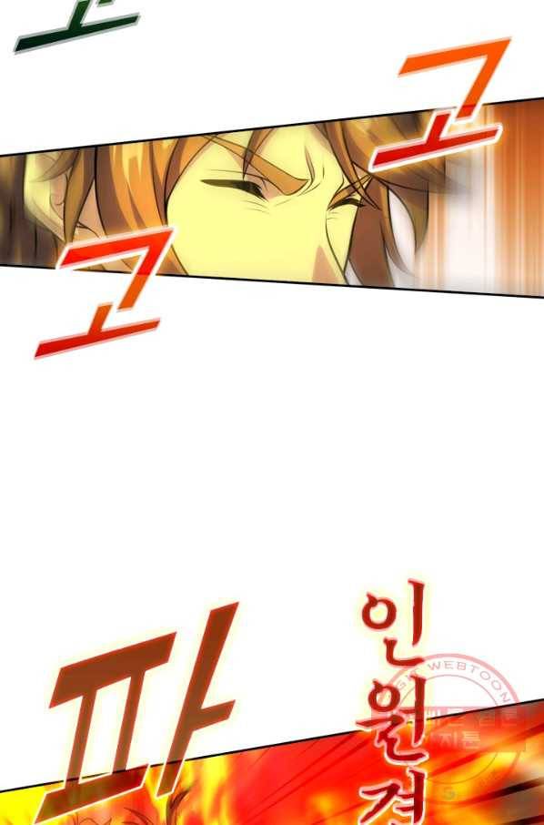 선무제존 161화 52
