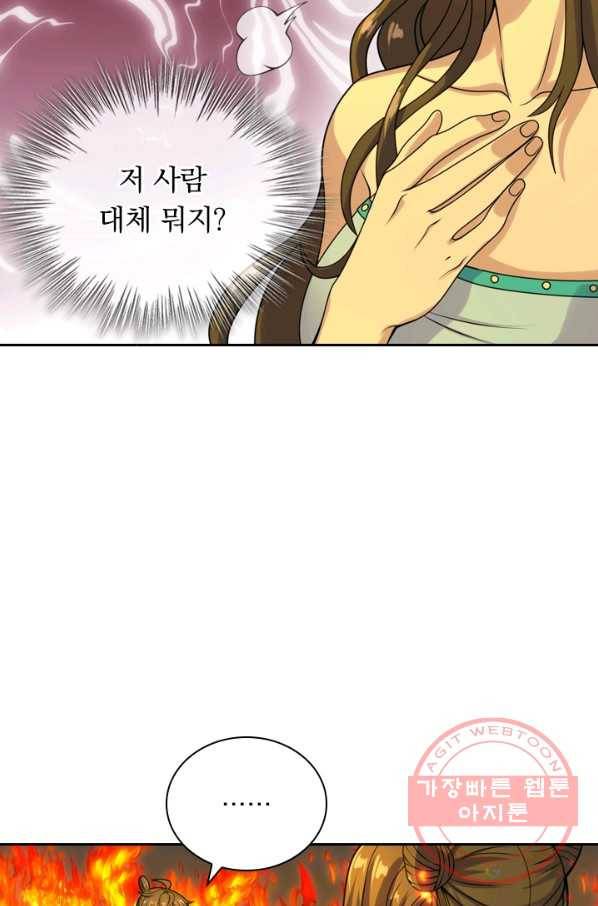 선무제존 161화 55