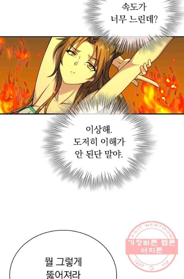 선무제존 161화 57