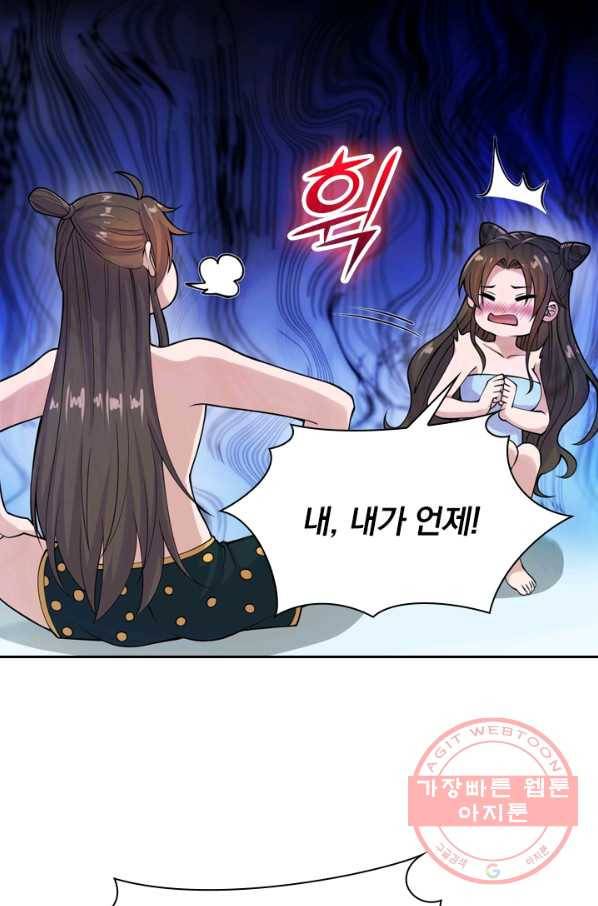 선무제존 161화 59
