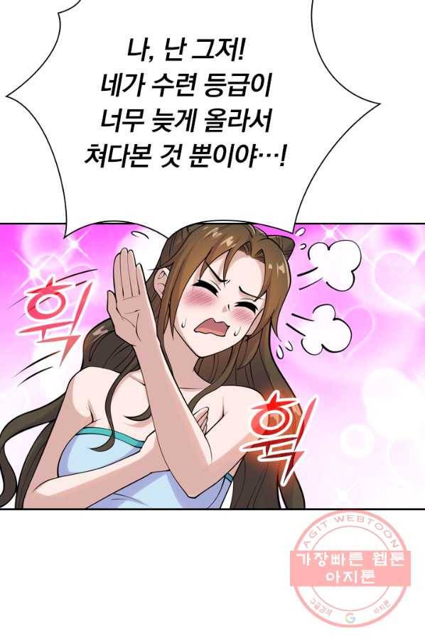 선무제존 161화 60