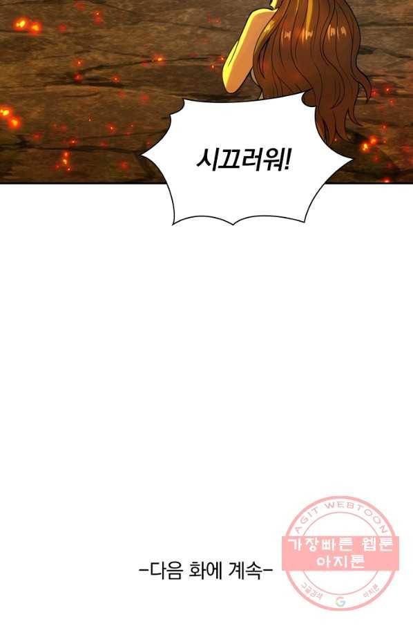 선무제존 161화 63
