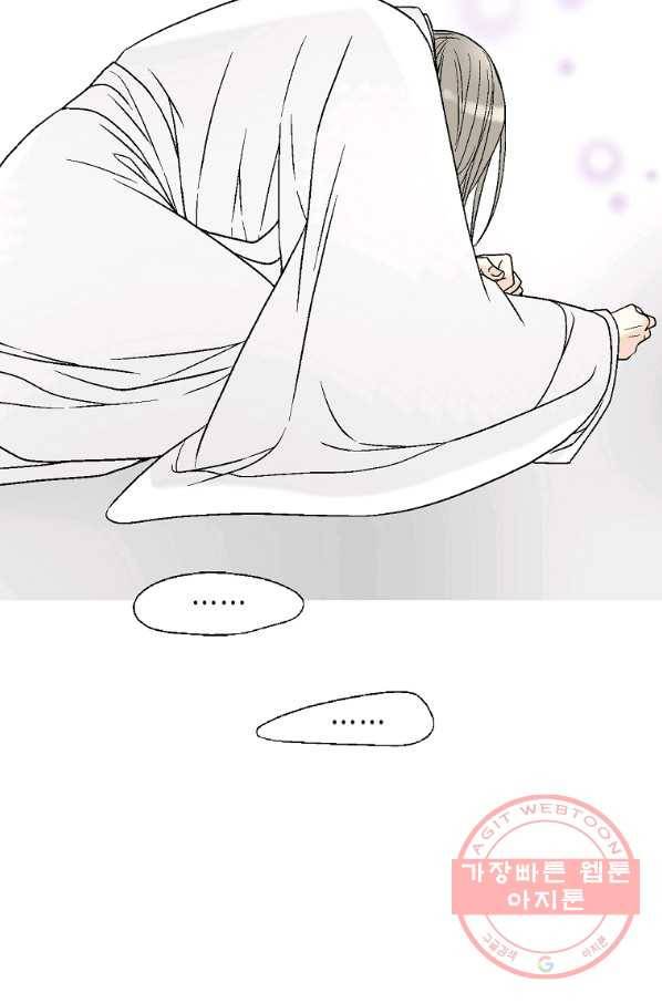 화우요 91화 5