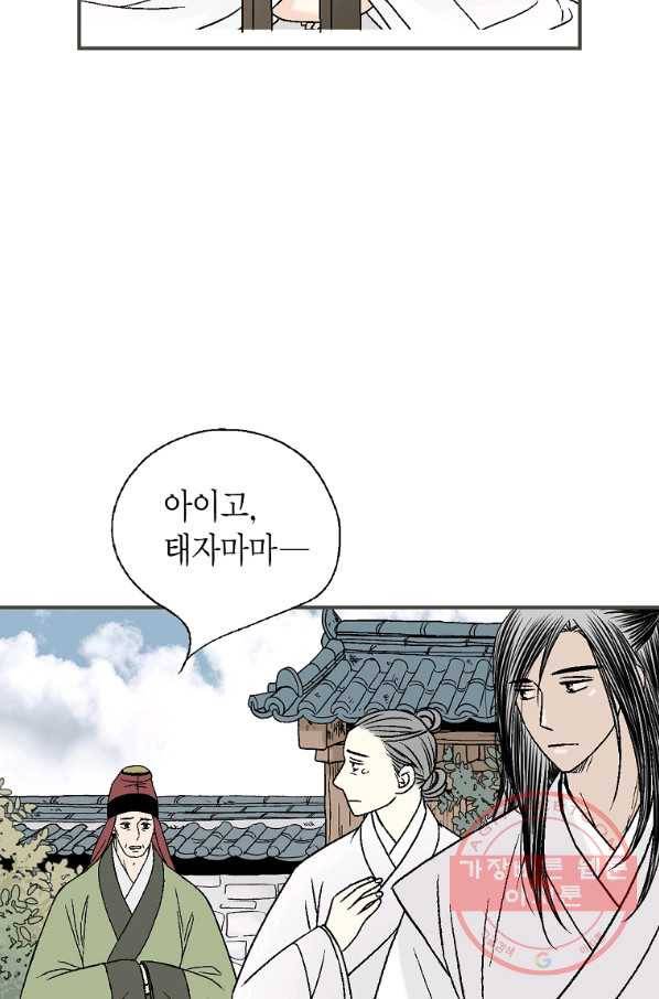화우요 91화 7