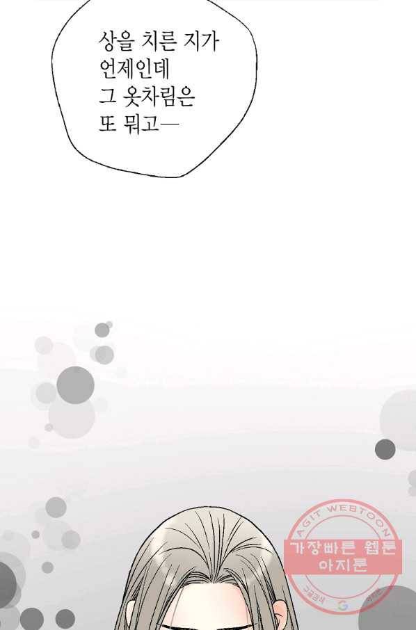 화우요 91화 16