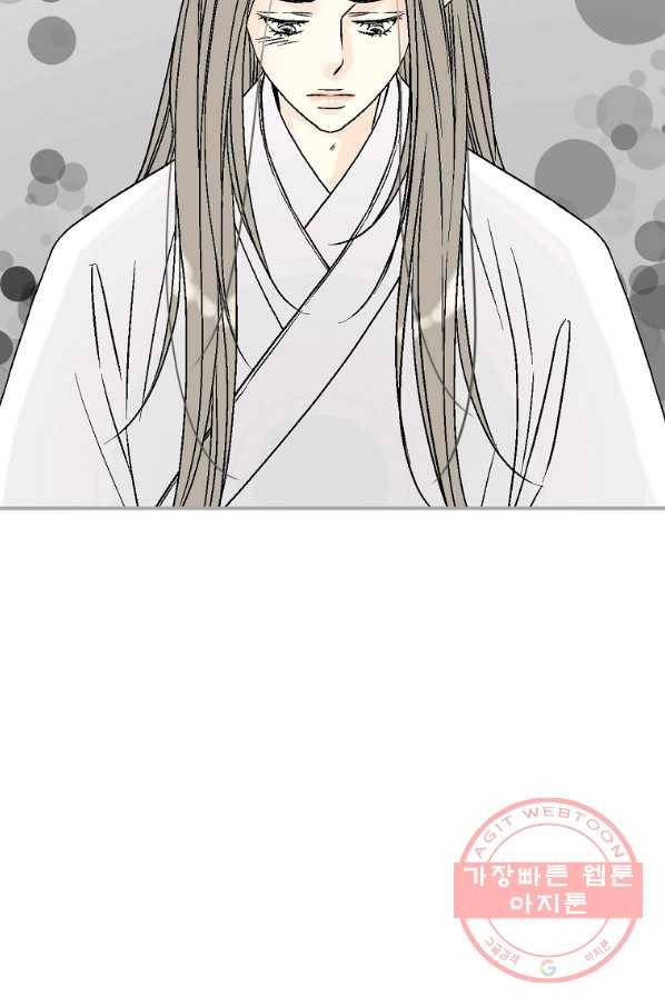 화우요 91화 17