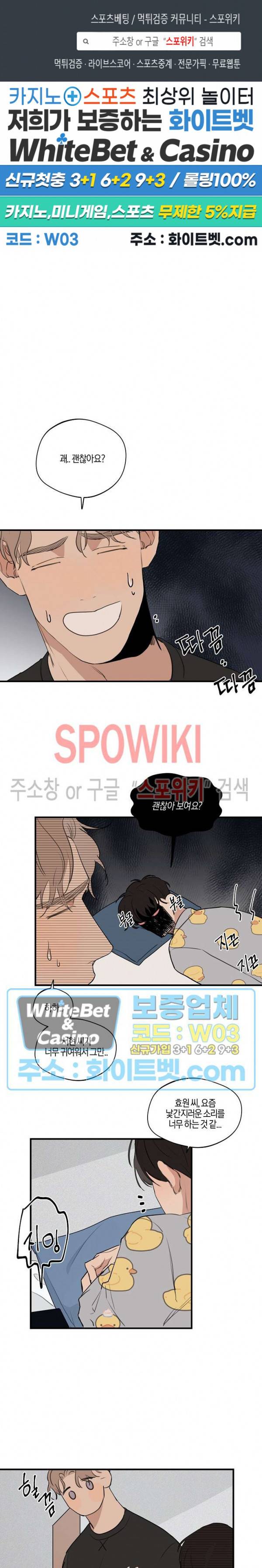 런웨이 히트 48화 1