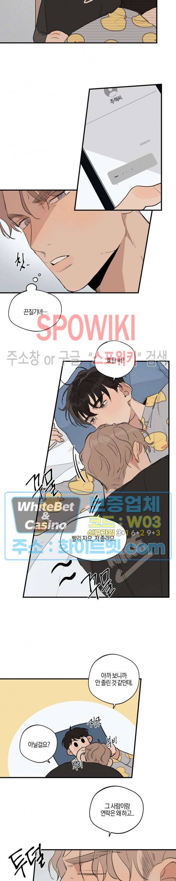 런웨이 히트 48화 2