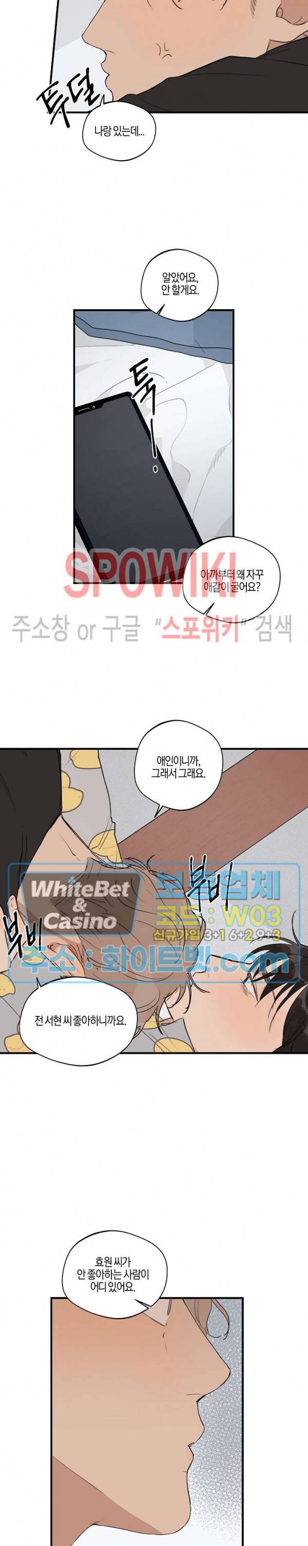 런웨이 히트 48화 3