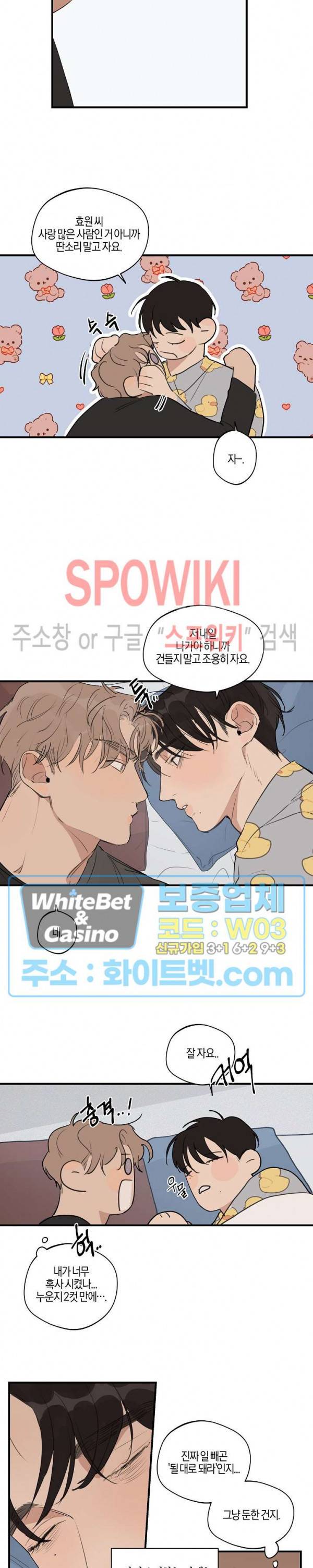 런웨이 히트 48화 4