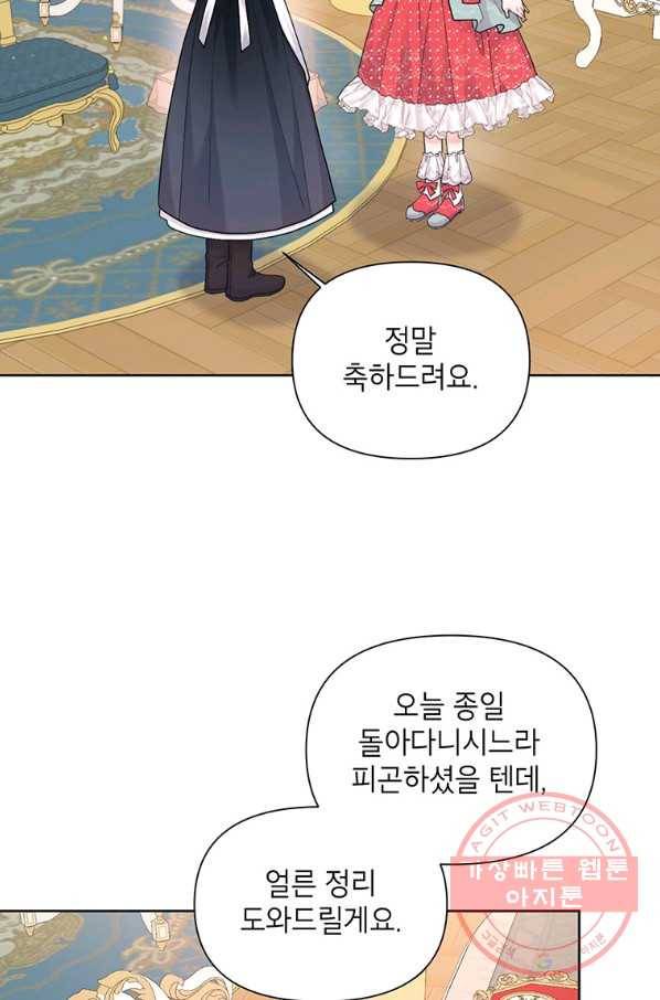 시한부라서 흑막의 며느리가 되었는데 9화 3