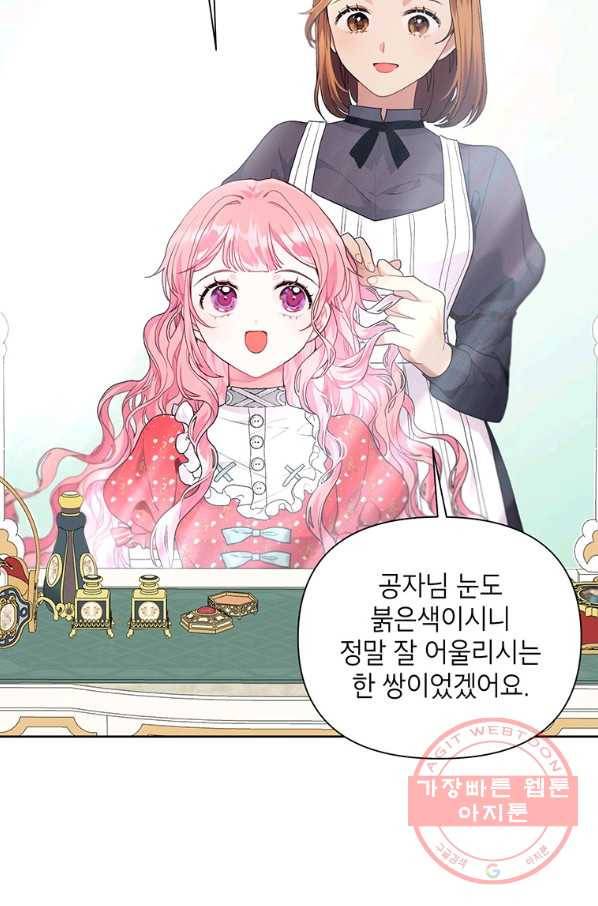 시한부라서 흑막의 며느리가 되었는데 9화 6