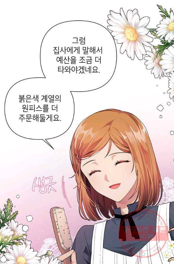 시한부라서 흑막의 며느리가 되었는데 9화 7