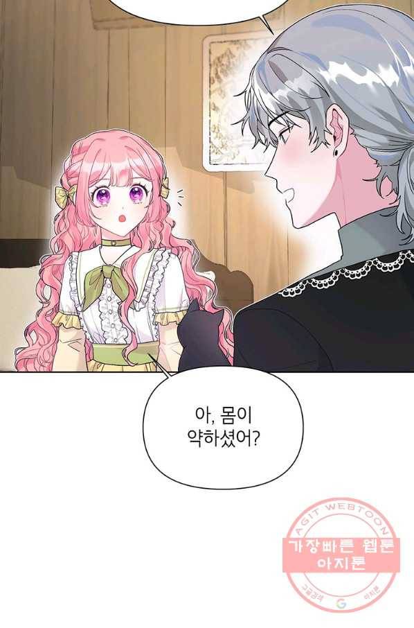 시한부라서 흑막의 며느리가 되었는데 13화 4