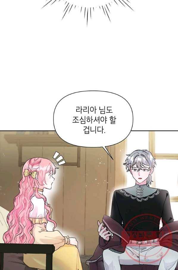 시한부라서 흑막의 며느리가 되었는데 13화 8
