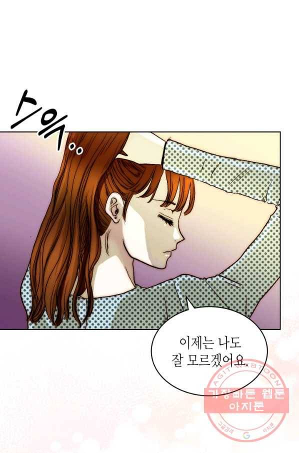 달 아래에서 만나다 11화 1