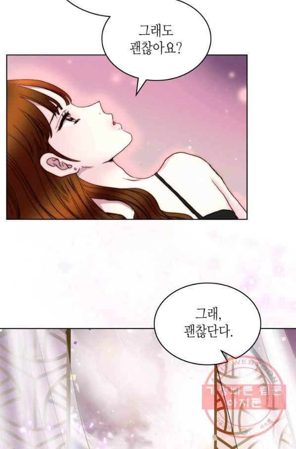 달 아래에서 만나다 11화 6