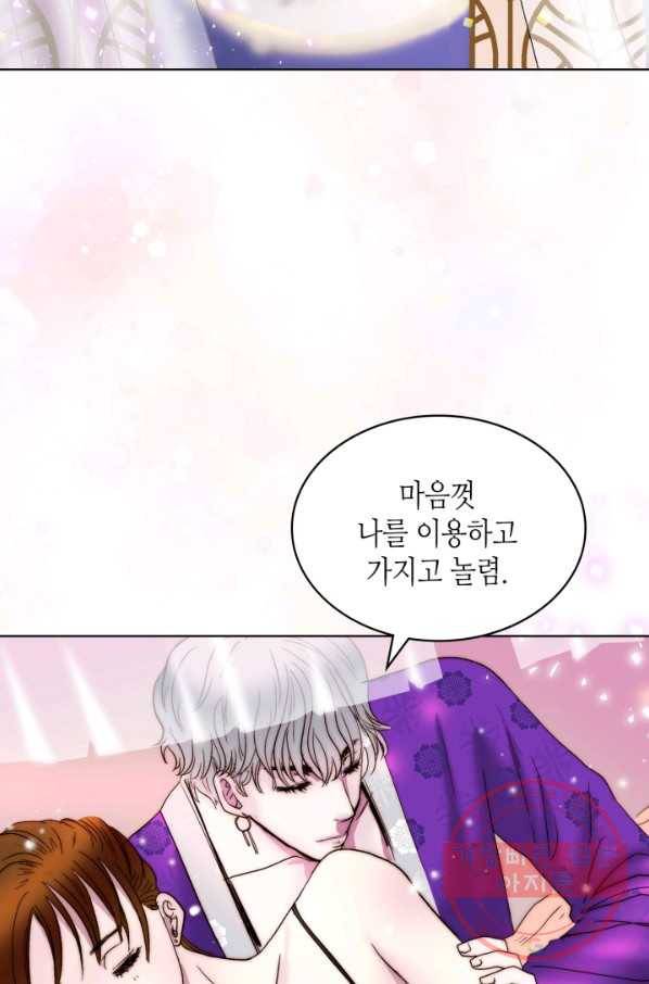 달 아래에서 만나다 11화 7