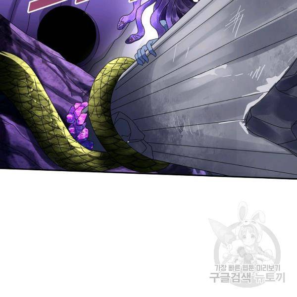 론의 지배자: 회귀하여 세상을 삼키다 90화 4