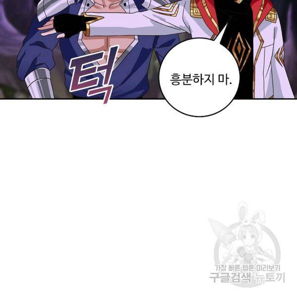 론의 지배자: 회귀하여 세상을 삼키다 90화 9