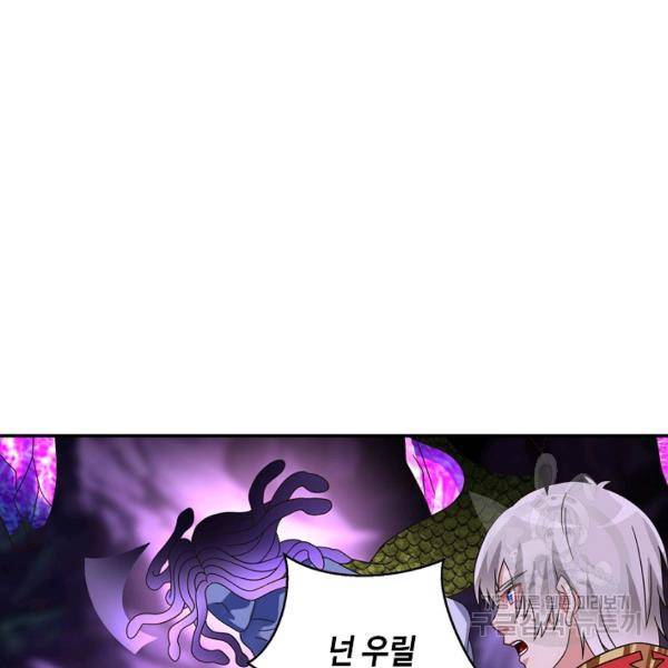 론의 지배자: 회귀하여 세상을 삼키다 90화 11