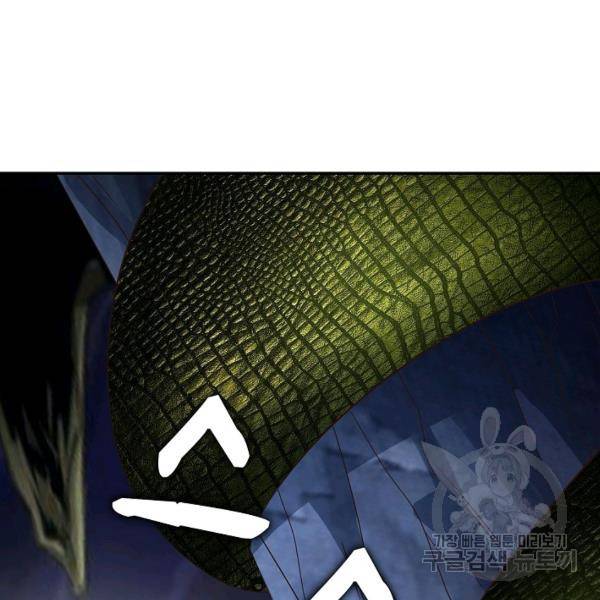 론의 지배자: 회귀하여 세상을 삼키다 90화 13