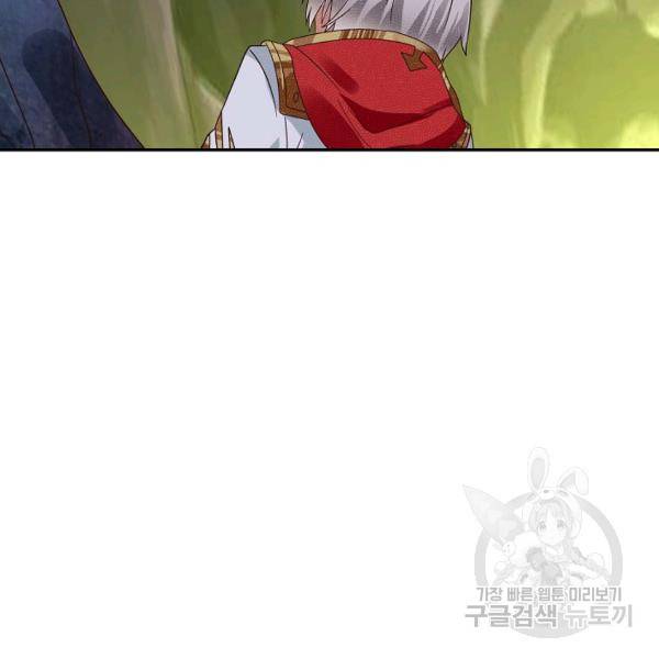 론의 지배자: 회귀하여 세상을 삼키다 90화 16