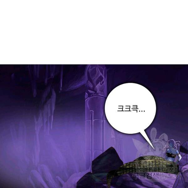 론의 지배자: 회귀하여 세상을 삼키다 90화 17