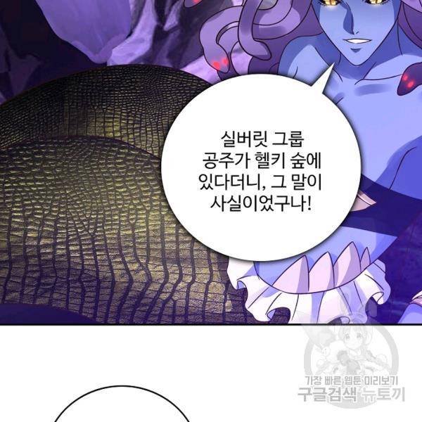 론의 지배자: 회귀하여 세상을 삼키다 90화 21