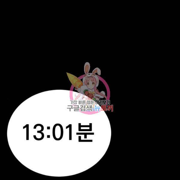 김부장 18화 1