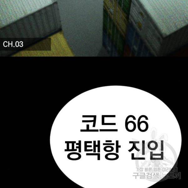 김부장 18화 3
