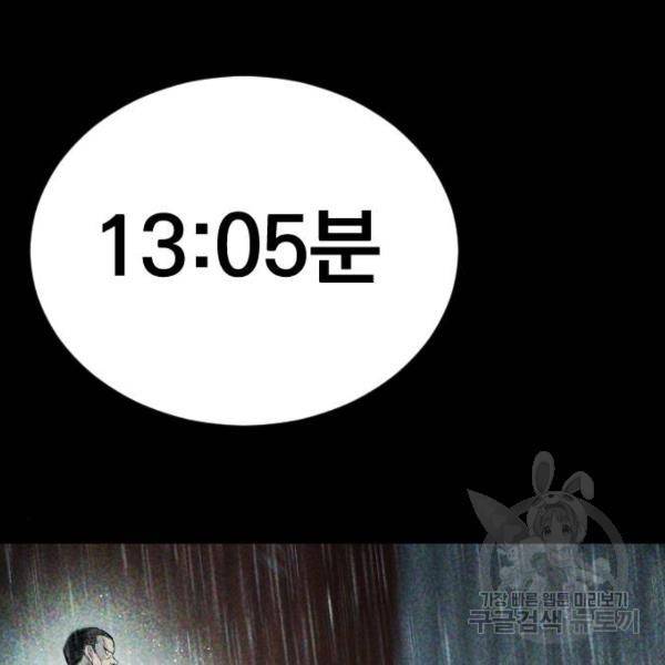 김부장 18화 5
