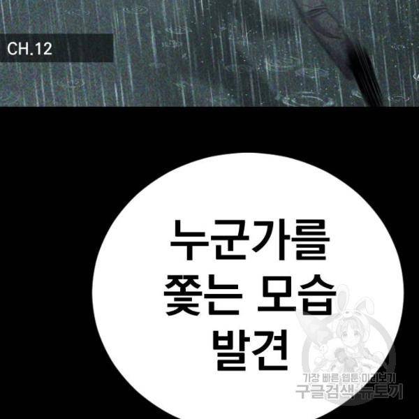 김부장 18화 7